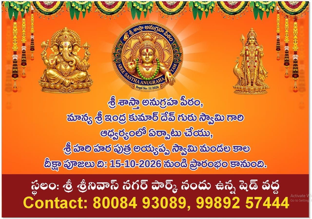 Mandala Kala Deeksha Poojas announcement
